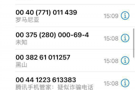 催收要我去村委:揭秘逾期债务催收的新趋势 催收要我去村委:揭秘逾期债务催收的新趋势