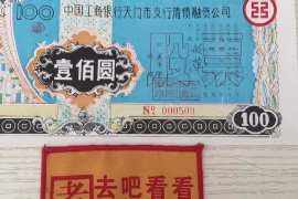 催收公司要看征信报告:揭秘信用记录在债务催收中的重要性 催收公司要看征信报告:揭秘信用记录在债务催收中的重要性