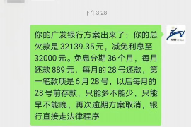 贵阳讨债公司或私人侦探:解决债务难题的得力助手 贵阳讨债公司或私人侦探:解决债务难题的得力助手