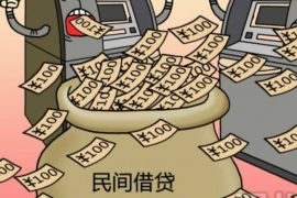 铁岭催收公司收费标准揭秘:合理合规,助力债务解决 铁岭催收公司收费标准揭秘:合理合规,助力债务解决