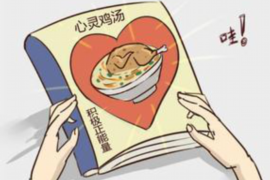 宜昌追债公司收费标准揭秘:合理合法,助您无忧追回欠款 宜昌追债公司收费标准揭秘:合理合法,助您无忧追回欠款