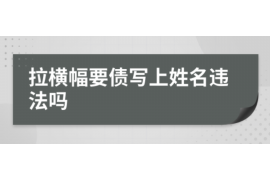 催收发的法务通知短信:了解其法律效力与应对策略 催收发的法务通知短信:了解其法律效力与应对策略