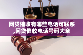 革吉收债公司收费标准揭秘:合理透明,助力债权回收 革吉收债公司收费标准揭秘:合理透明,助力债权回收