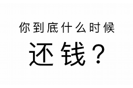 嘉兴讨债催收电话多少号码?——揭秘嘉兴专业讨债公司联系方式 嘉兴讨债催收电话多少号码?——揭秘嘉兴专业讨债公司联系方式
