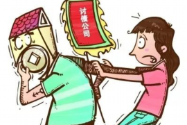 台州市合法讨债公司:债务清收的可靠选择 台州市合法讨债公司:债务清收的可靠选择