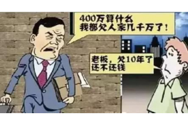 辽中讨账公司:专业解决企业账款难题 辽中讨账公司:专业解决企业账款难题