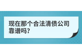长沙针对性催收:高效解决债务难题 长沙针对性催收:高效解决债务难题