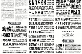 催收短信说申请开庭:揭秘债务催收中的法律手段 催收短信说申请开庭:揭秘债务催收中的法律手段